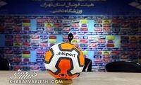 اعمال محدودیت زمانی در نشست‌های خبری سرمربیان لیگ برتر