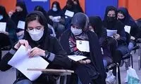 دون‌پاشی برای فروش یک میلیاردی سوالات کنکور 