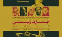 آقای سروش صحت، این حرکت از شما بعید بود!