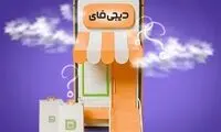 حمایت دیجی‌فای از کسب و کارهای آسیب دیده