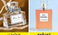 چیزهایی که همیشه آن‌ها را با هم اشتباه می‌گیریم