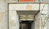 یک حمام در تهران که به هیچ وجه خیال فروپاشی ندارد