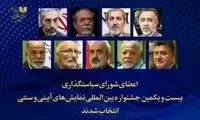 حکمی دولتی برای علی نصیریان