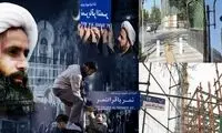 زیر پوست تغییر نام یک خیابان