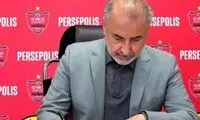 نام سه گزینه مدیریت آکادمی پرسپولیس لو رفت