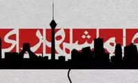 تیتر و عکس عجیب روزنامه شهرداری جلب‌توجه کرد