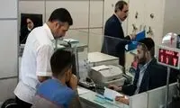 وضعیت تعطیلی بانک‌ها در پنجشنبه‌ مشخص شد