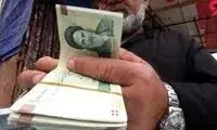  زمان پرداخت حقوق فرهنگیان بازنشسته شهریور و مهر