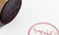 تکذیب تیراندازی در سطح شهر کرمان