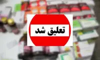 تعلیق ۱۱ کارمند شهرداری و یک عضو شورای ایلام