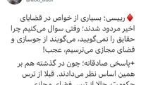پاسخ عباس عبدی به گلایه رییسی از سکوت خواص