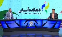 بازی‌های آسیایی به سبکی جدید در تلویزیون سانسور شد