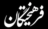 تهدید به حمله نظامی به ایران توسط آمریکا