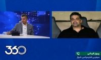 ادعای جنجالی پیروز قربانی: باخت ما به استقلال فنی نبود! 