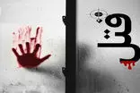 قتل زن میانسال برای سرقت طلا