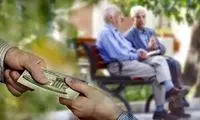 خبر جدید درباره پرداخت معوقات بازنشستگان