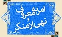 فرد هتاک به رئیس‌جمهور اخراج شد!