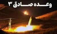 عراق: حمله شدید ایران به اسرائیل در راه است