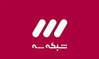 سکانس نامتعارف از رابطه زن و مرد در سریال تلویزیون