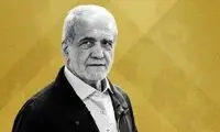۵ هدیه ویژه رهبر انقلاب به مسعود پزشکیان
