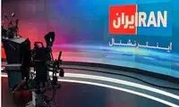 صوت افشا شده و جنجالی از مجری زن اینترنشنال 