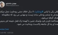  روحانى مقصر سوءقصد به آیت‌الله سلیمانى شد!