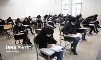 جزئیات برگزاری آزمون دکترا اعلام شد