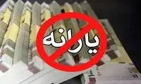 نماینده تهران: یارانه 25 میلیون نفر حذف می‌شود