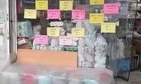 هیچکس از این مغازه دست خالی بیرون نمی‌آید!
