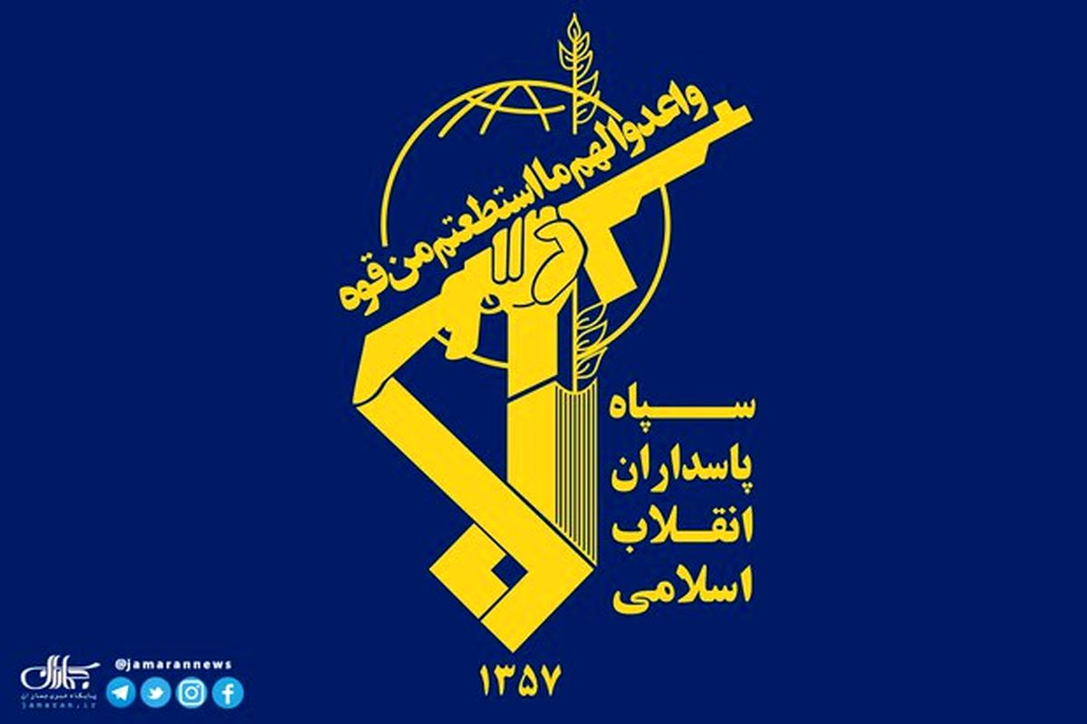   سپاه پاسداران پیغام داد 