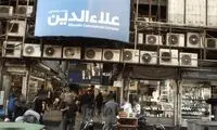 عضو شورای شهر: به پاساژ علاءالدین نروید