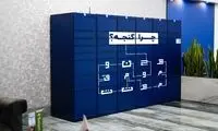 گامی بلند در تغییر الگوی روش دریافت خریدهای اینترنتی