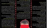شکست عشقی از من قاتل ساخت