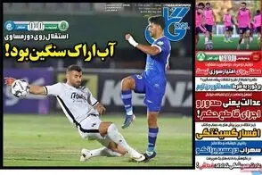 عناوین-روزنامه-های-ورزشی-امروز