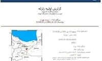 جزئیات زمین‌لرزه در تهران