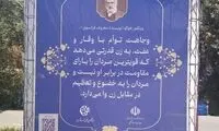 نامه چارلی چاپلین درباره نوعی حجاب، مثلِ بیلبوردهای ویکتورهوگو!
