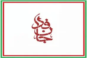 فراخوان برای آموزش نظامی ثبت‎‌نام کنندگان پویش جان‌فدا