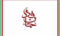 فراخوان برای آموزش نظامی ثبت‎‌نام کنندگان پویش جان‌فدا