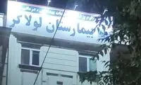 چند بیمارستان‌ تهران تخلیه شدند