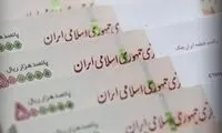 چراغ سبز آخر به افزایش نرخ سود بانکی