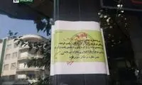 تصاویرِ پلمب یکی از کافه‌های معروف تهران