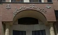 با انتشار این گزارش، دیگر کسی وقف نمی کند