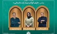 آثار و داوران بخش «فیلم کوتاه و نیمه‌بلند داستانی» جشنواره میراث‌فرهنگی معرفی شدند