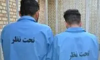 متهمان به قتل نوجوان مشهدی بازداشت شدند