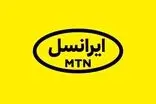 تسهیلات 100 میلیونی ایرانسل برای خرید گوشی جدید