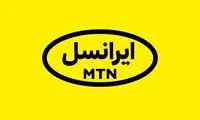 تسهیلات 100 میلیونی ایرانسل برای خرید گوشی جدید