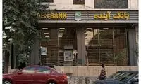 جزئیات عجیب و غریب از هتل لوکسی که مالک آن بانک آینده است