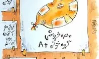  آگهی فروش معده هم رسید!