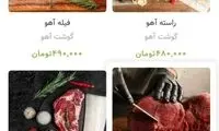 فروش گوشت آهو در فروشگاه‌های اینترنتی!