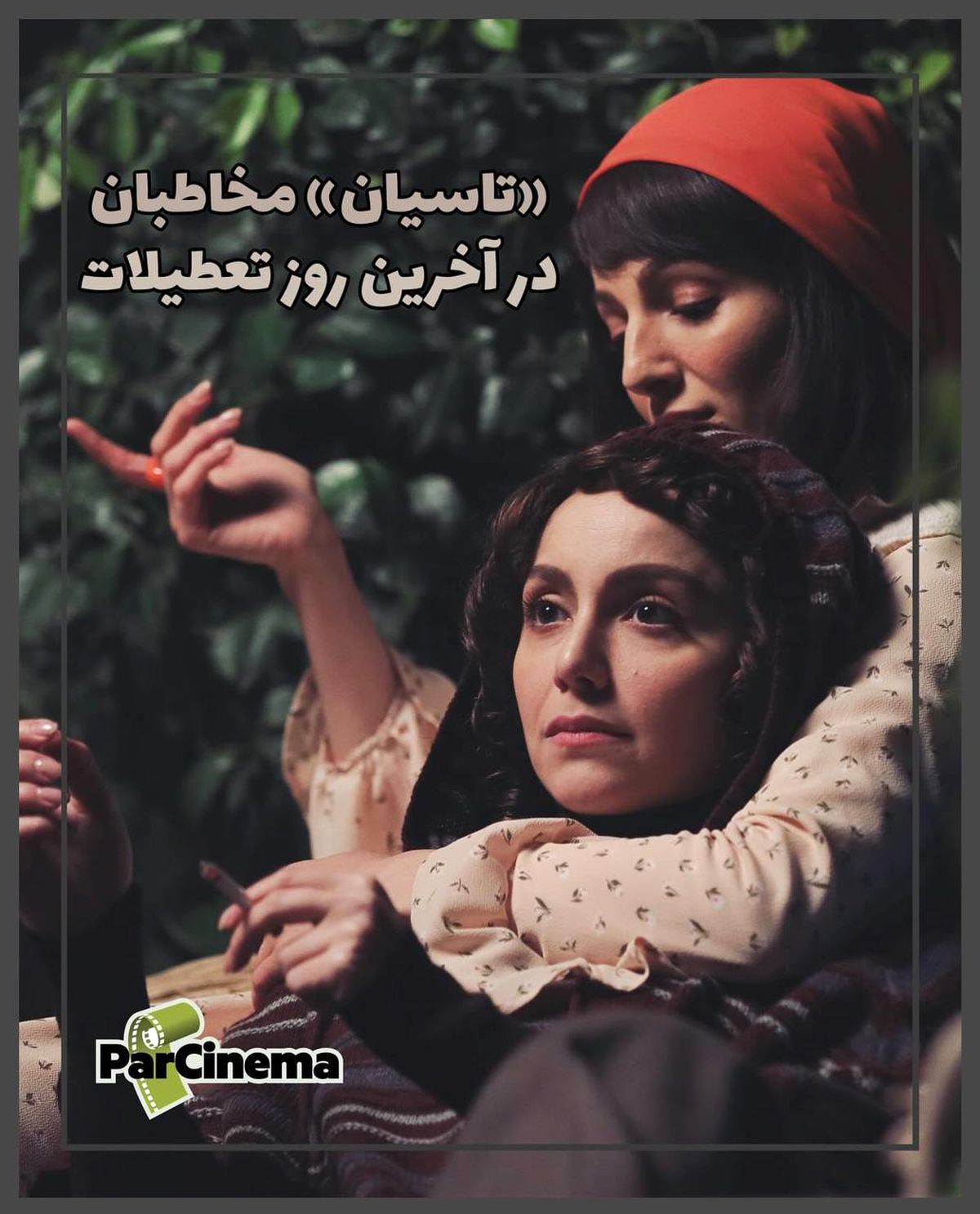 قسمت هشتم سریال تاسیان به شدت غمگین شد